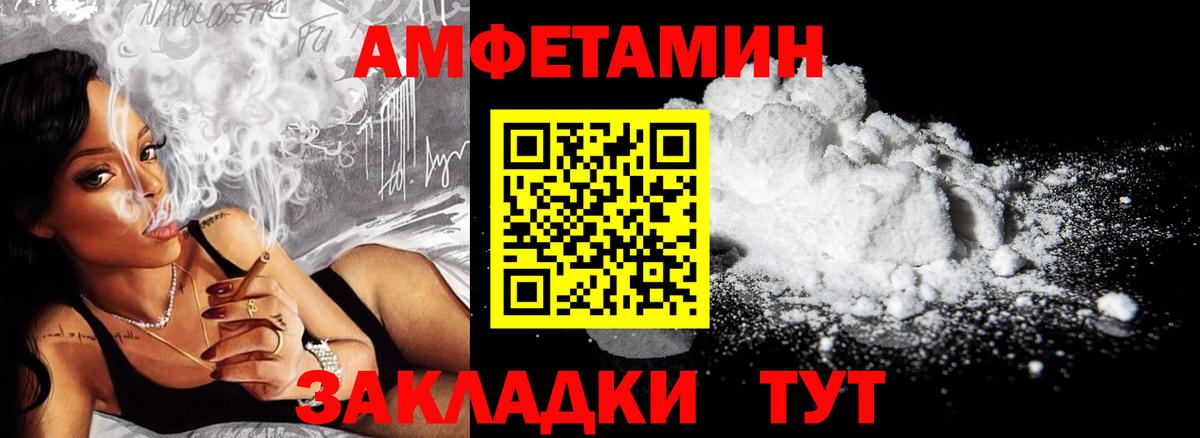 Амфетамин Розовый Соль-Илецк