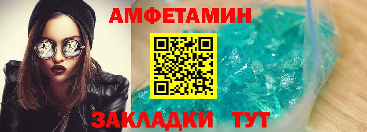 АМФ  Вход с VPN  даркнет телеграм  АМФ VHQ  Соль-Илецк 