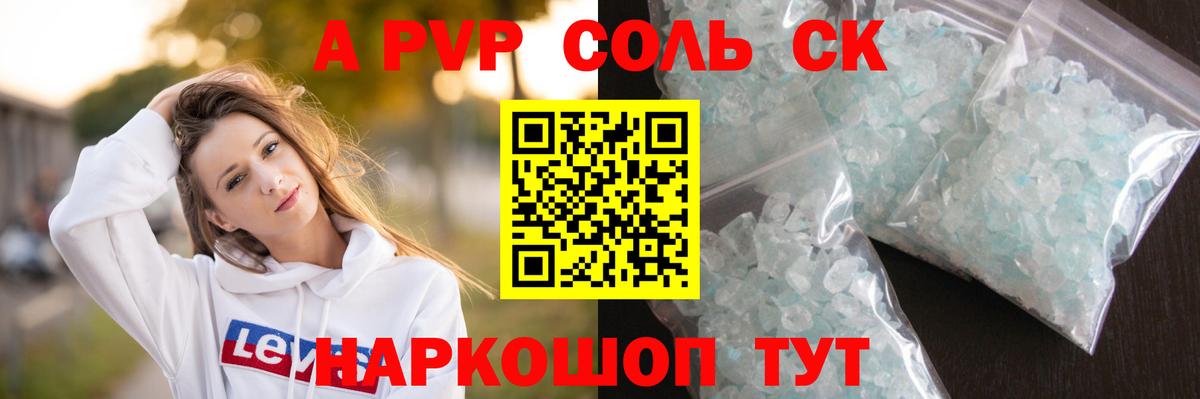 МЕФ кристаллы  Соль-Илецк  Вход с VPN  Гашиш 