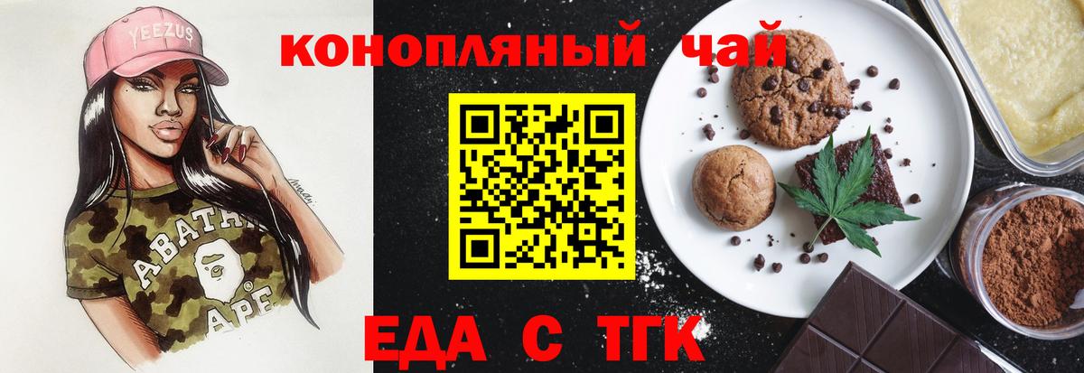 Соль-Илецк  Печенье с ТГК марихуана  Вход с VPN 