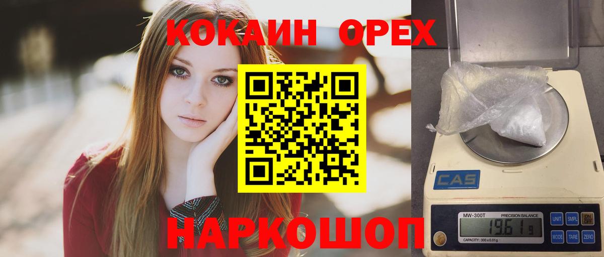 Cocaine 99% Соль-Илецк