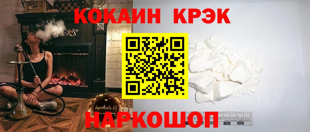 COCAIN Fish Scale  COCAIN Columbia  Соль-Илецк  Вход с VPN 