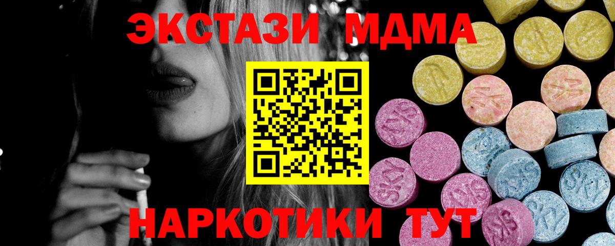 ЭКСТАЗИ 280 MDMA Соль-Илецк