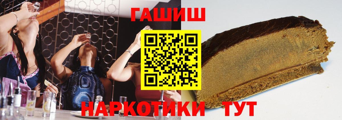 Гашиш Изолятор Соль-Илецк