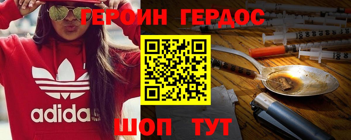 ГЕРОИН VHQ  ГЕРОИН  Соль-Илецк  Вход с VPN 
