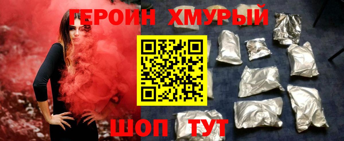 ГЕРОИН Афган Соль-Илецк