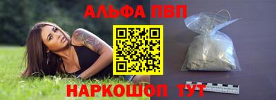 Альфа ПВП Пугачёв