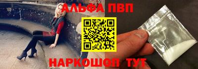 Альфа ПВП Пугачёв