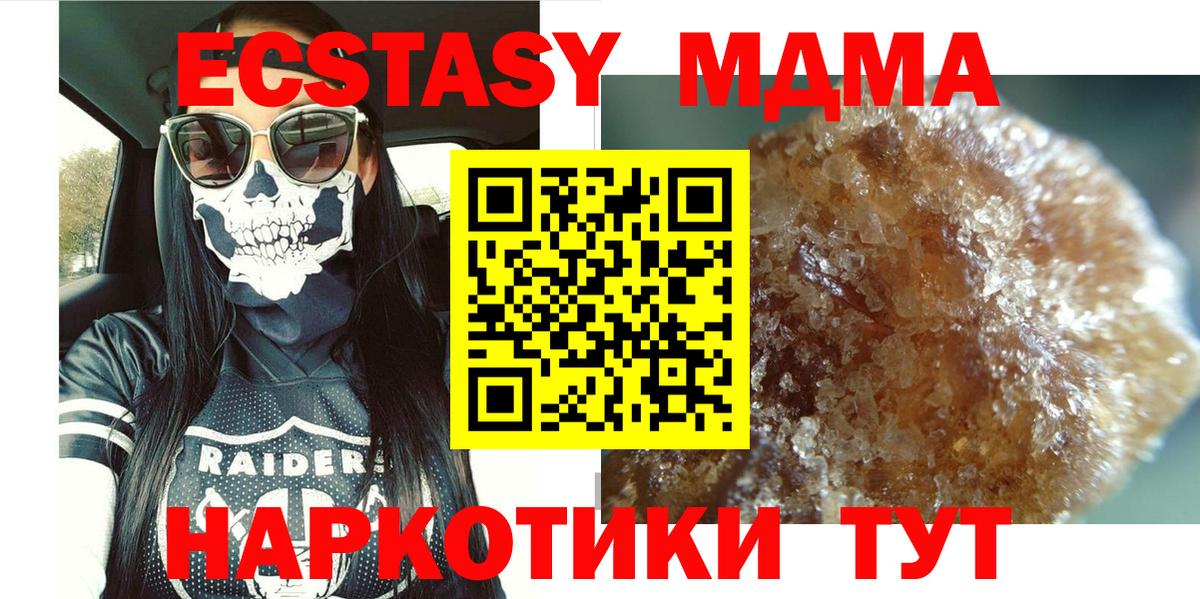 Соль-Илецк  МДМА молли  МДМА  МДМА VHQ  Вход с VPN 