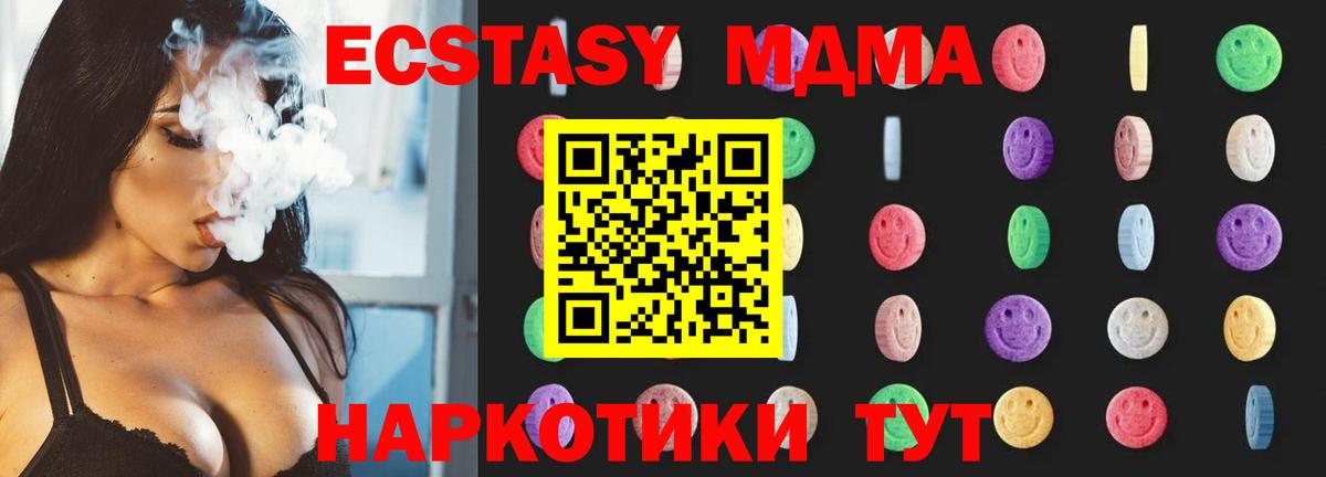 МДМА кристаллы Соль-Илецк