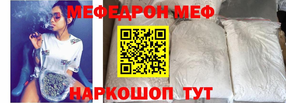 Мефедрон  Меф кристаллы  Вход с VPN  МЯУ-МЯУ  МЯУ-МЯУ VHQ  Соль-Илецк 