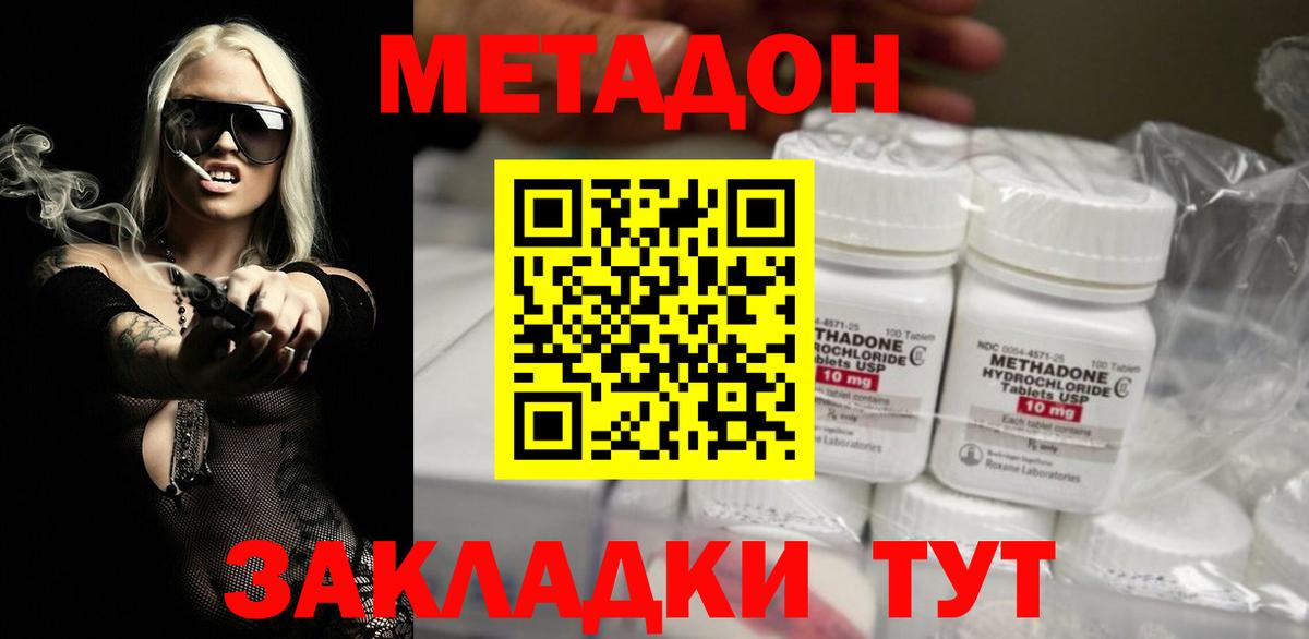 МЕТАДОН белоснежный  Вход с VPN  Соль-Илецк  МЕТАДОН кристалл 