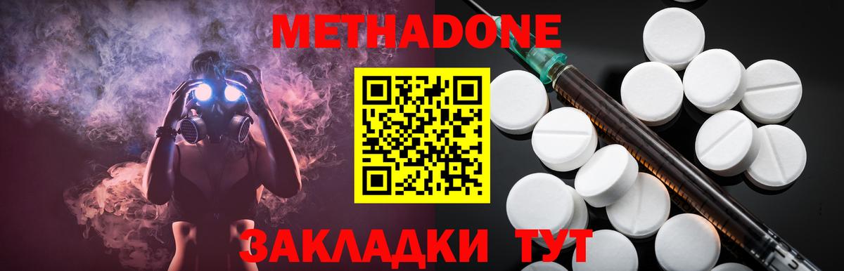 МЕТАДОН белоснежный Соль-Илецк