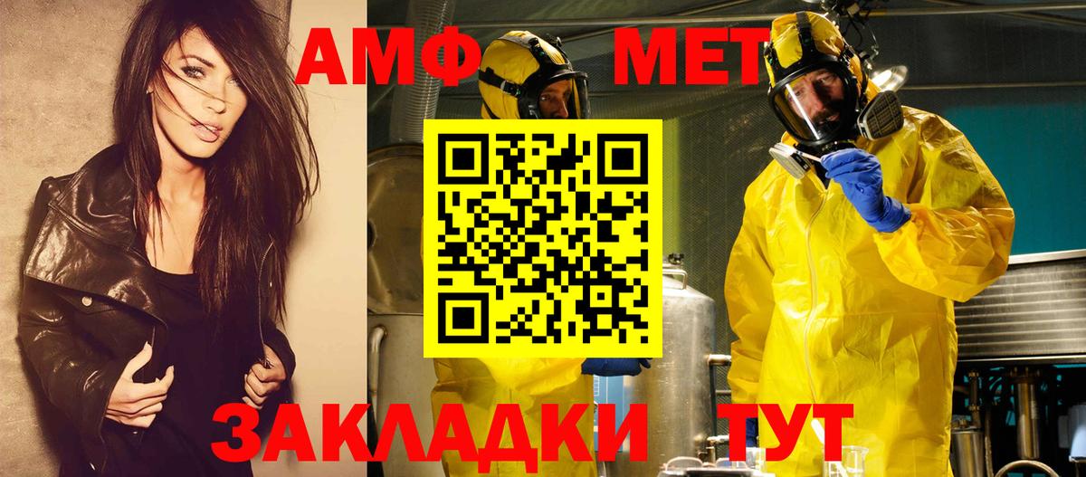 Метамфетамин пудра  Вход с VPN  Метамфетамин пудра  Соль-Илецк 
