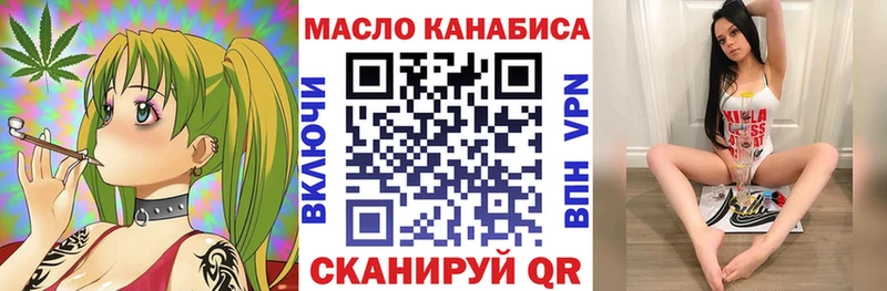 Дистиллят ТГК гашишное масло  OMG   Соль-Илецк 