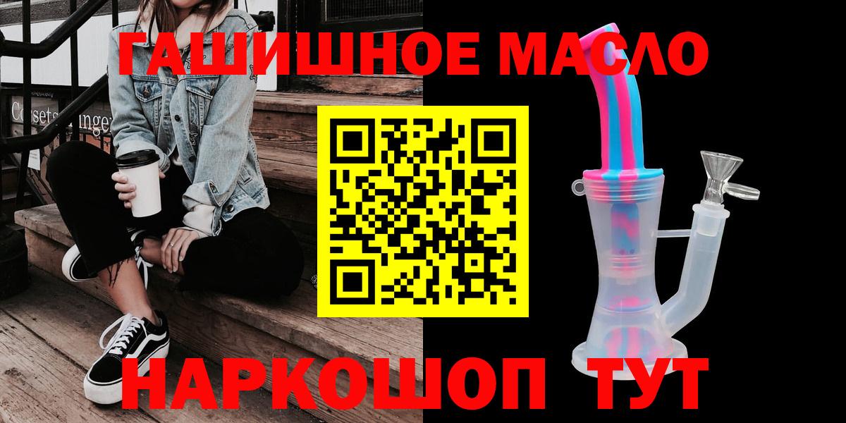 ТГК Wax Соль-Илецк