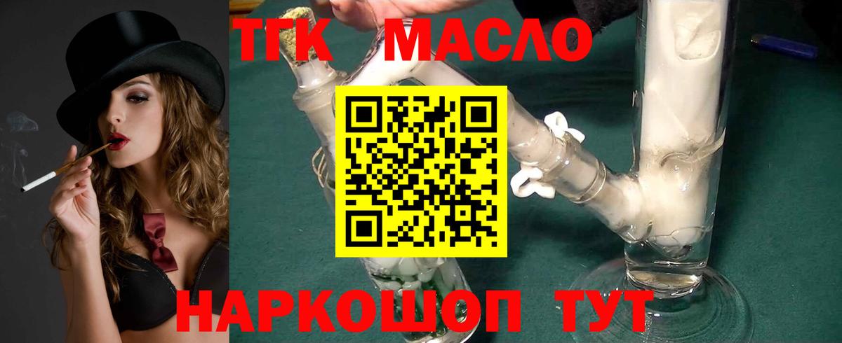 как найти закладки  Дистиллят ТГК концентрат  Соль-Илецк  Вход с VPN  ТГК концентрат 