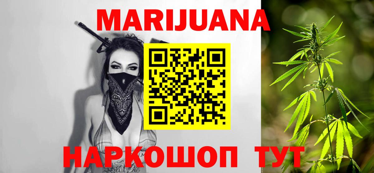 Конопля тримм  МАРИХУАНА семена  Вход с VPN  Марихуана тримм  Соль-Илецк 